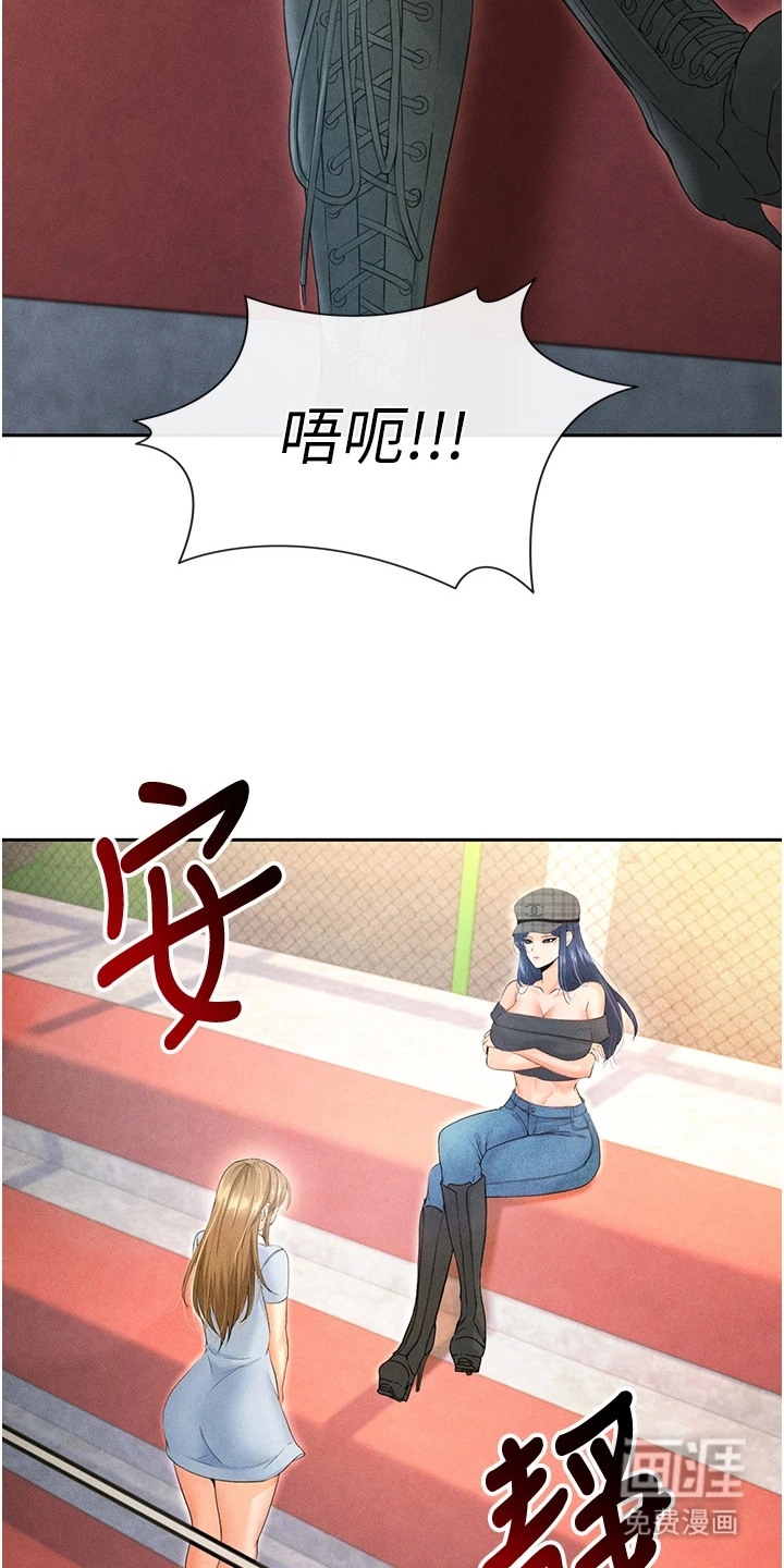 废柴球王漫画-图11
