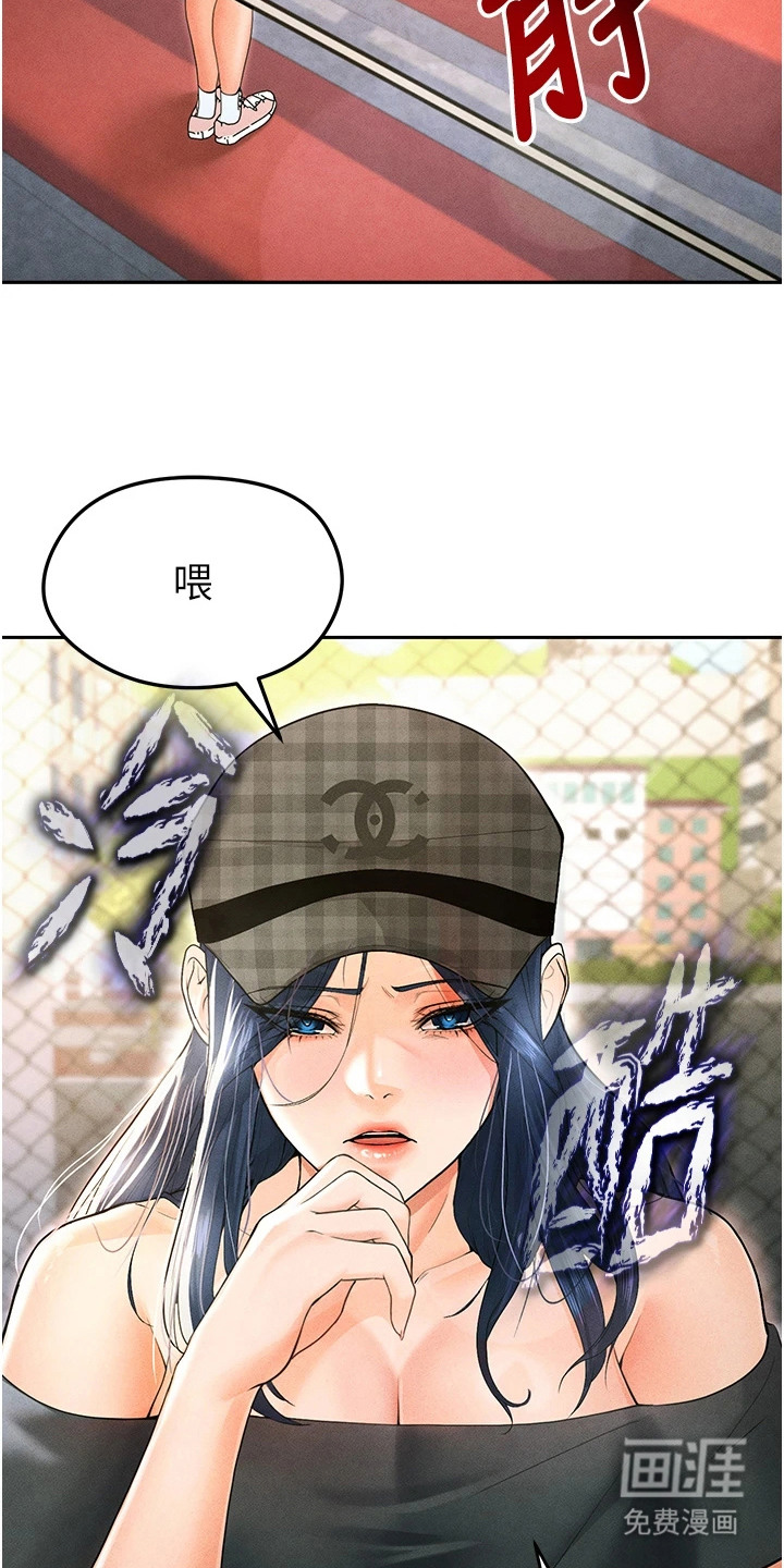 废柴球王漫画-图12