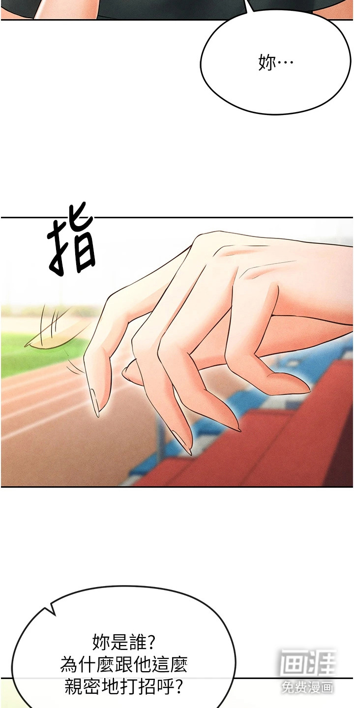 废柴球王漫画-图13
