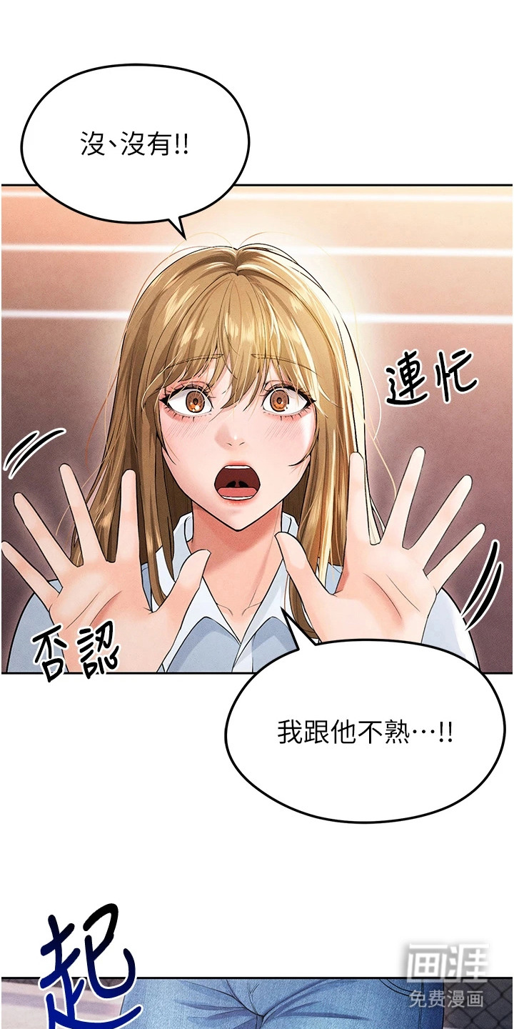 废柴球王漫画-图15