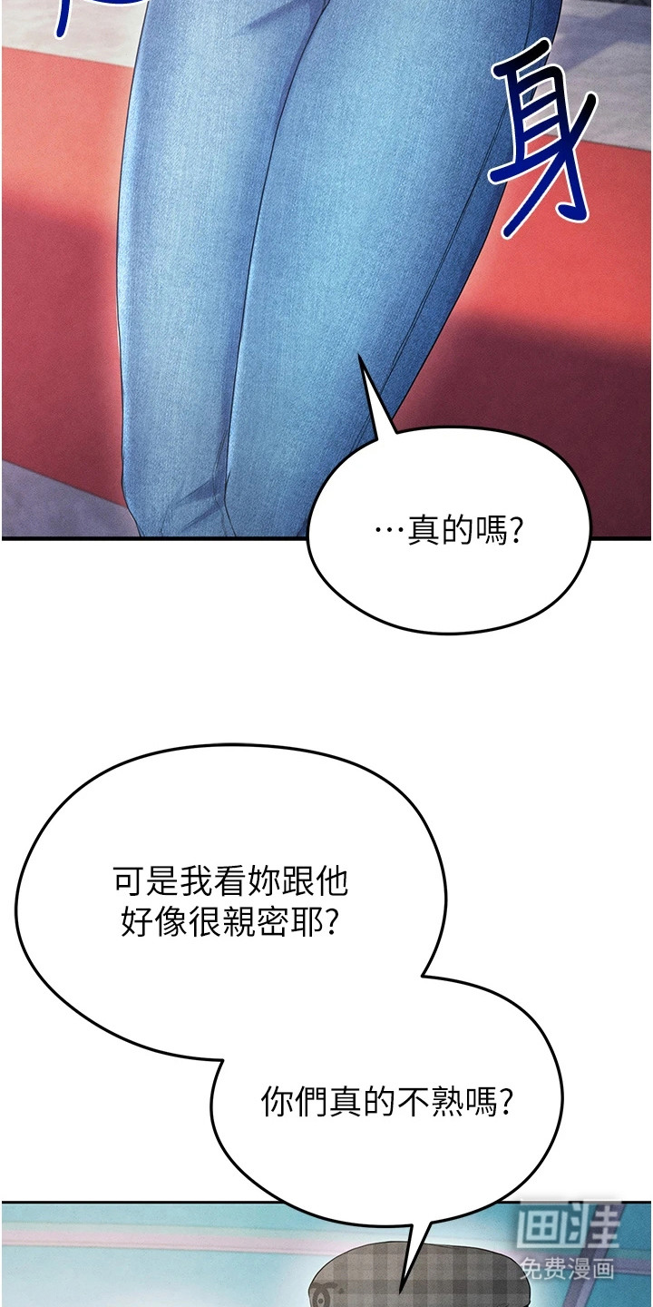 废柴球王漫画-图16