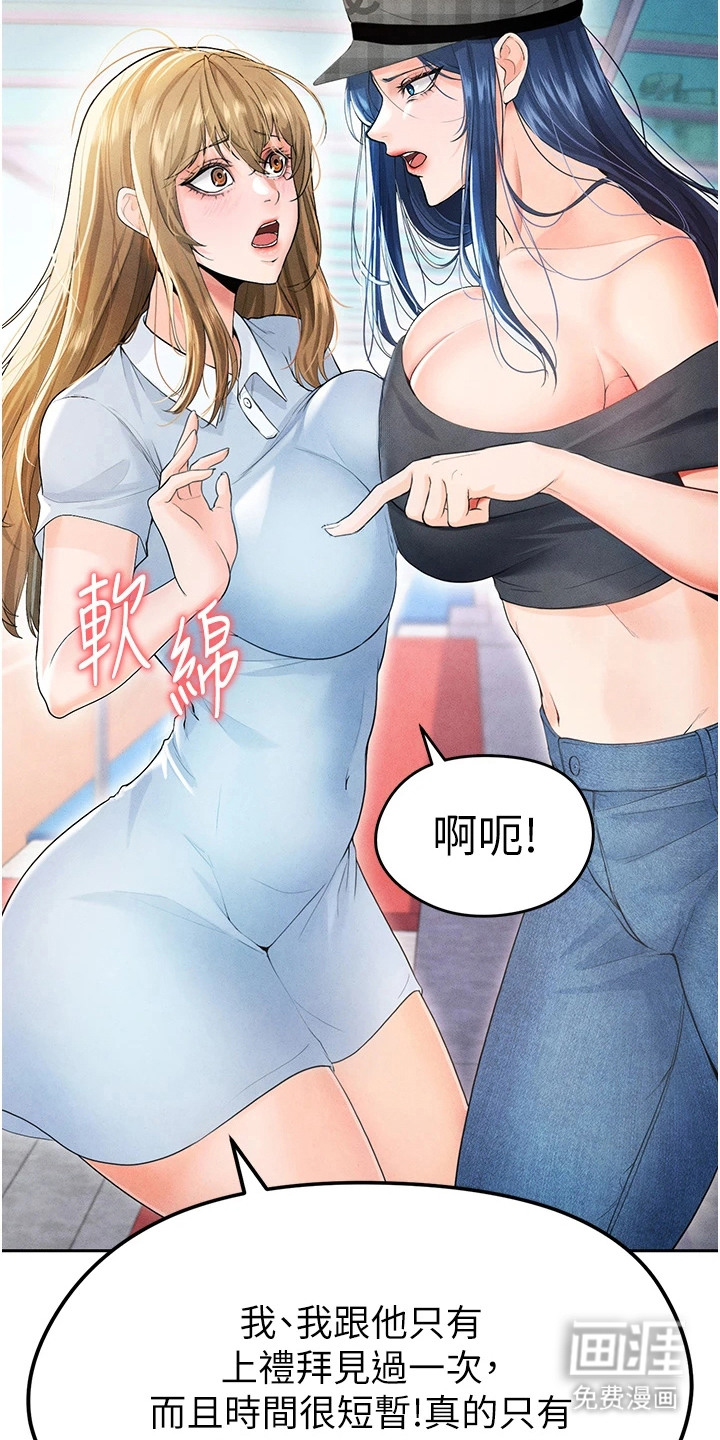 废柴球王漫画-图17