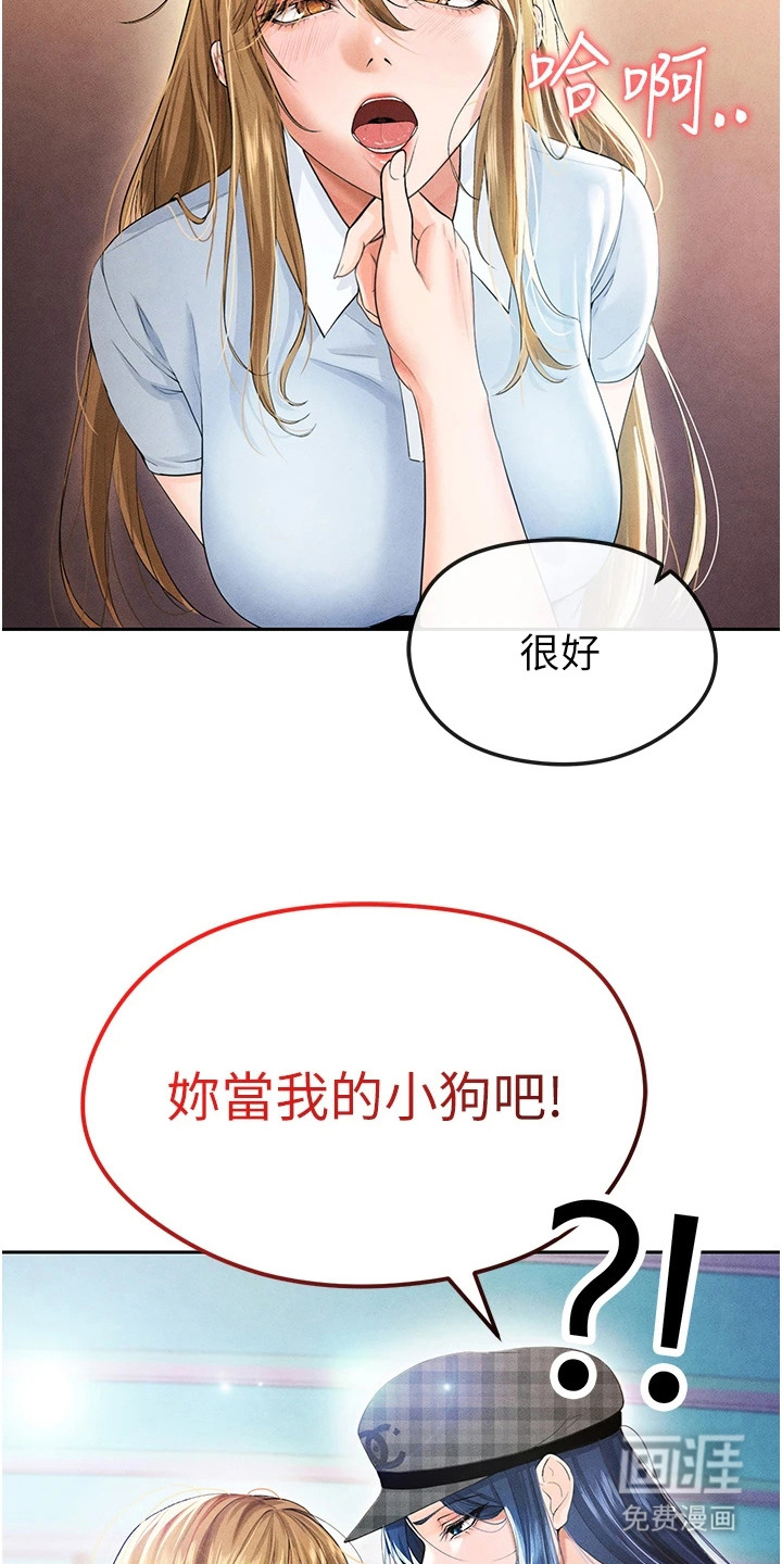 废柴球王漫画-图20