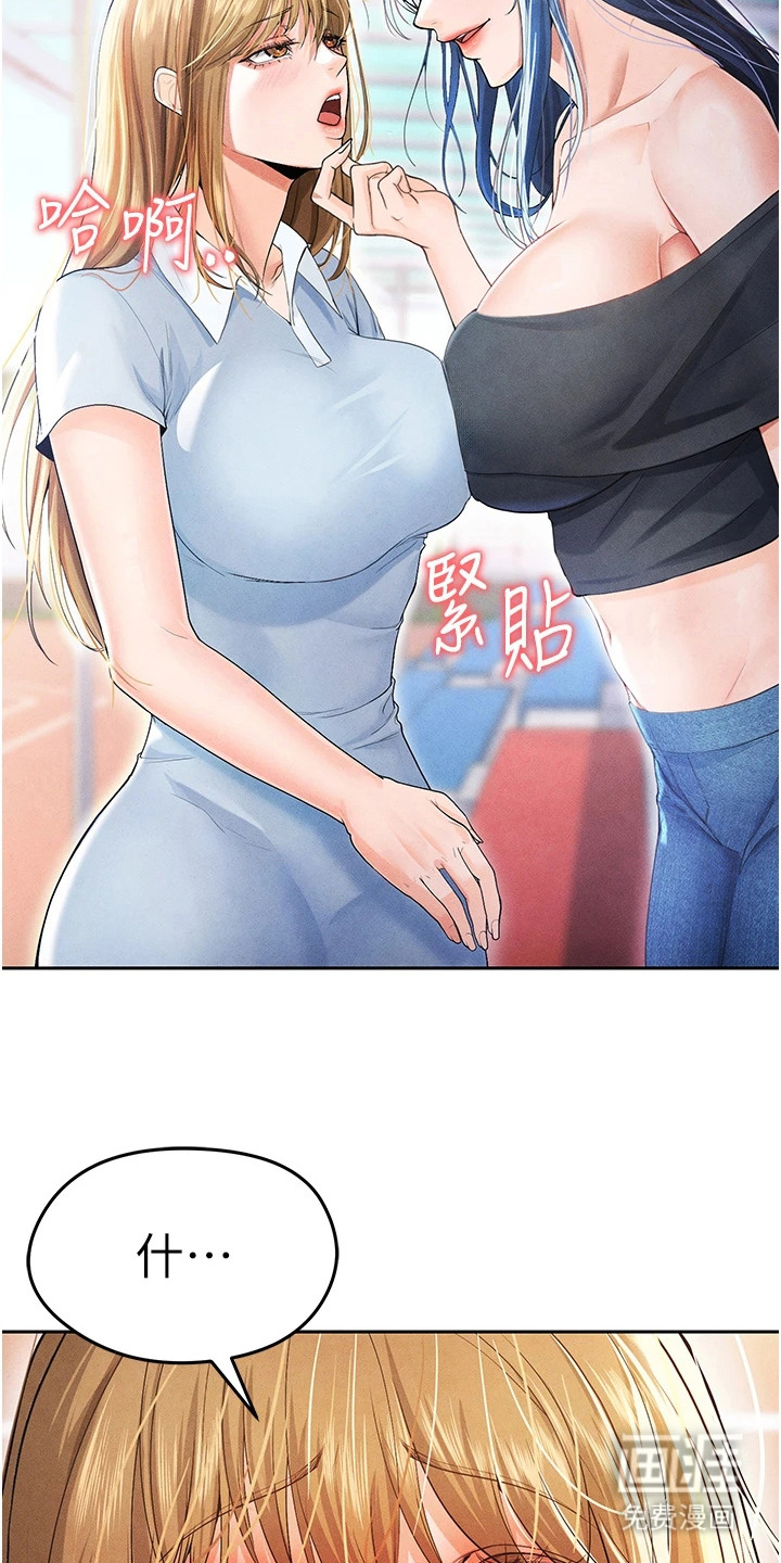 废柴球王漫画-图21