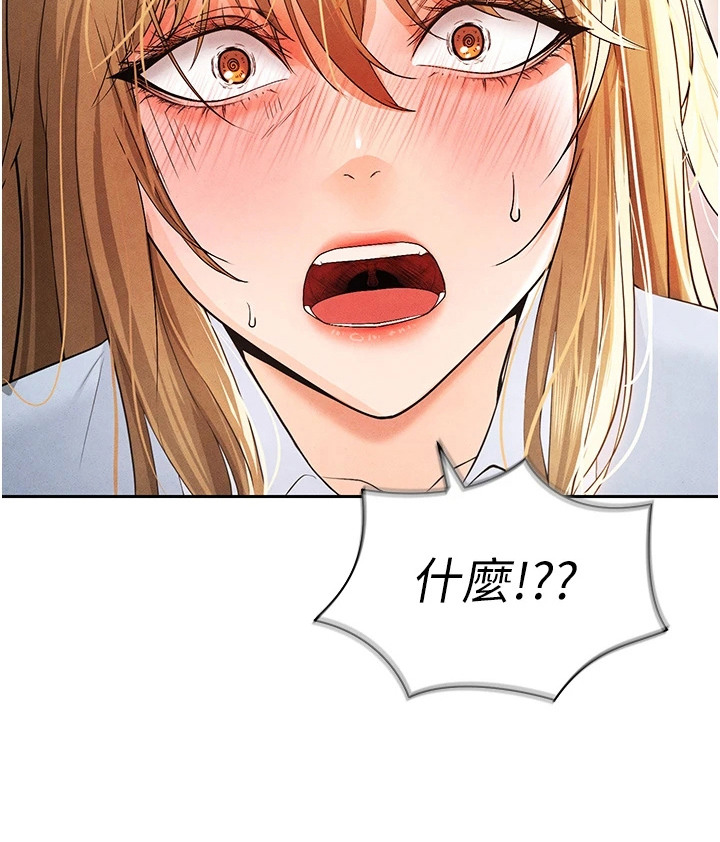 废柴球王漫画-图22