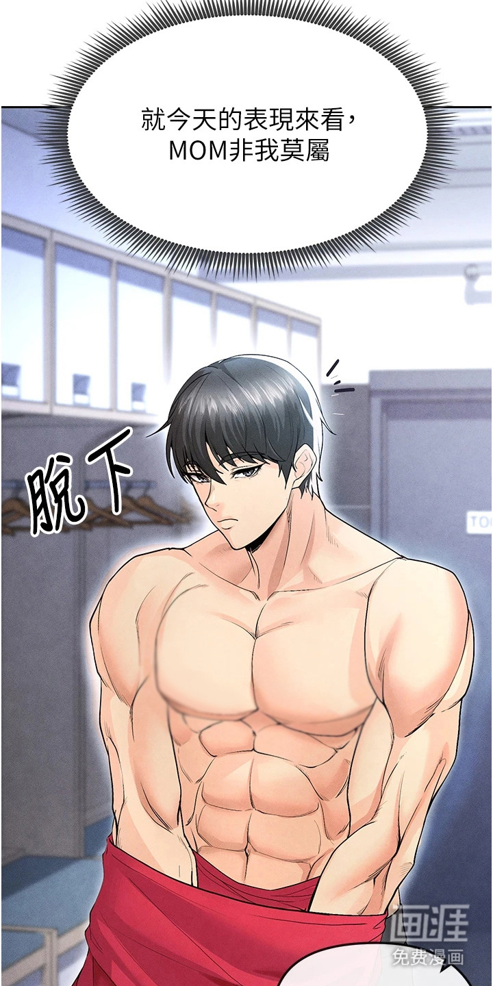 废柴球王漫画-图7