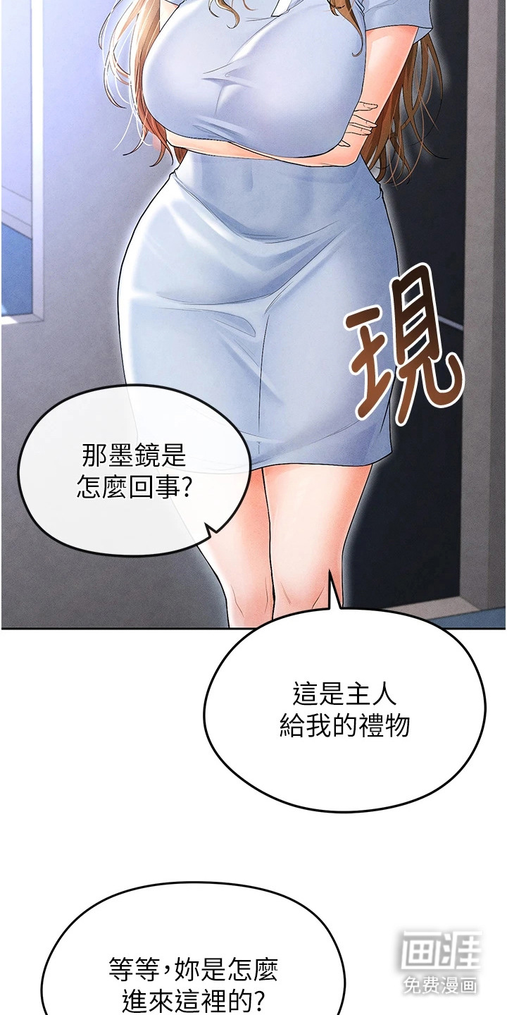 废柴球王漫画-图9