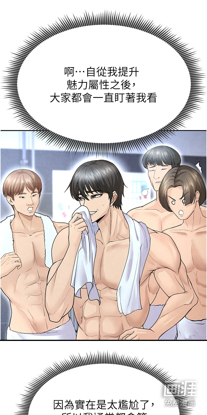 废柴球王漫画-图11
