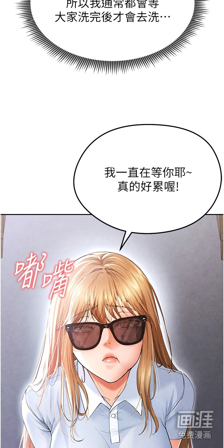 废柴球王漫画-图12