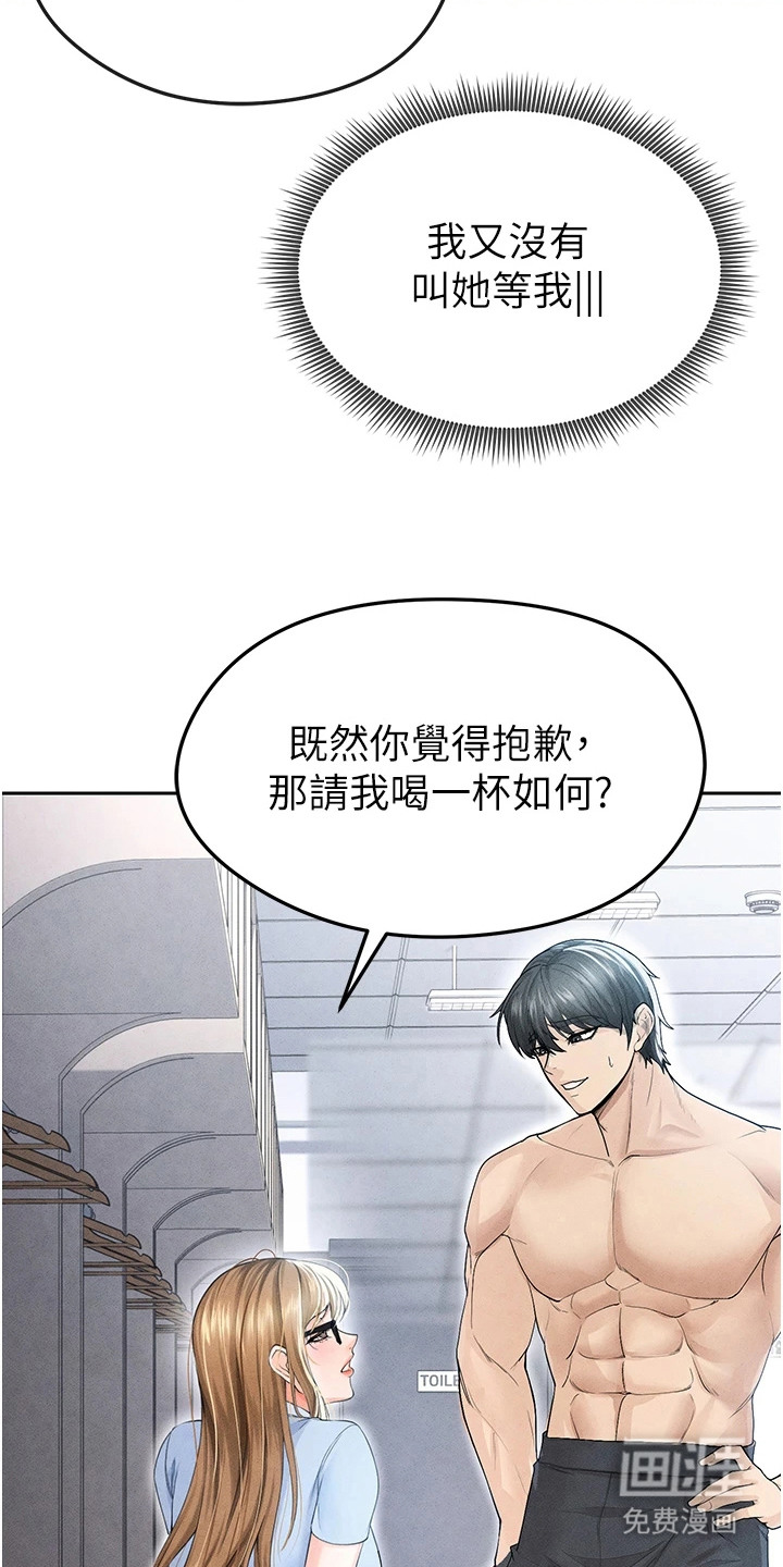 废柴球王漫画-图14