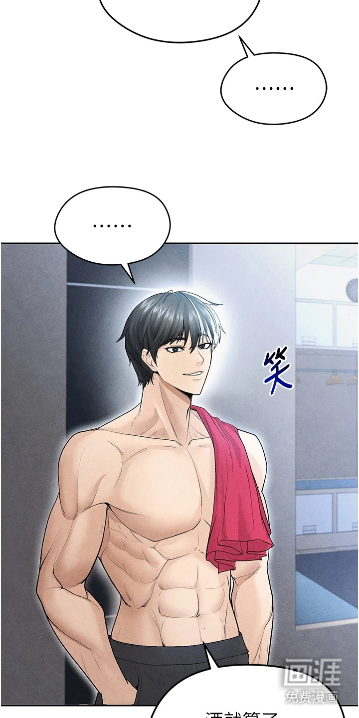 废柴球王漫画-图17
