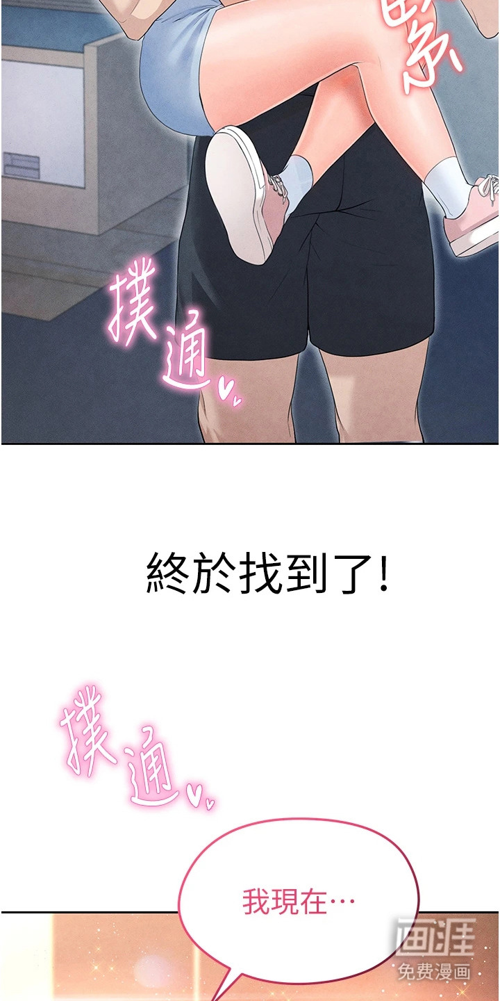 废柴球王漫画-图24