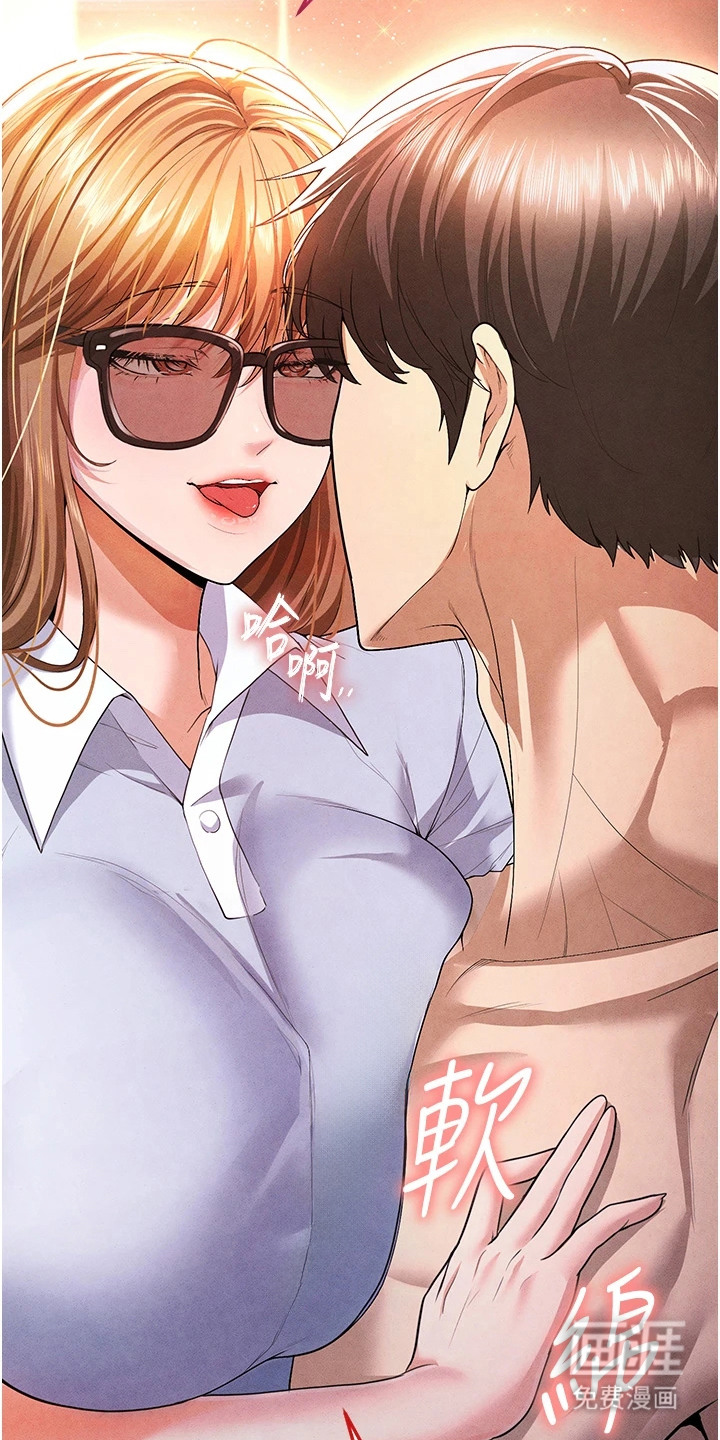 废柴球王漫画-图25