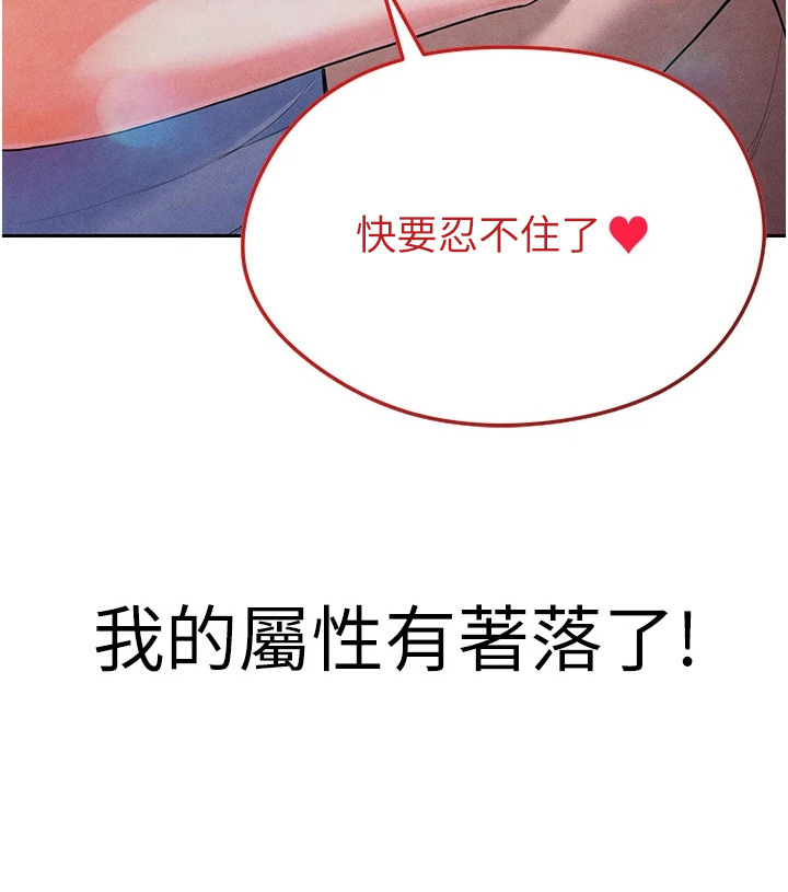 废柴球王漫画-图26