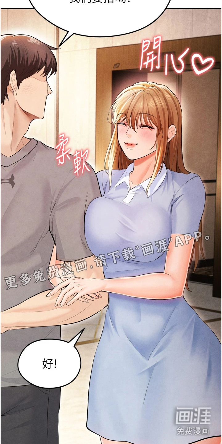 废柴球王漫画-图10