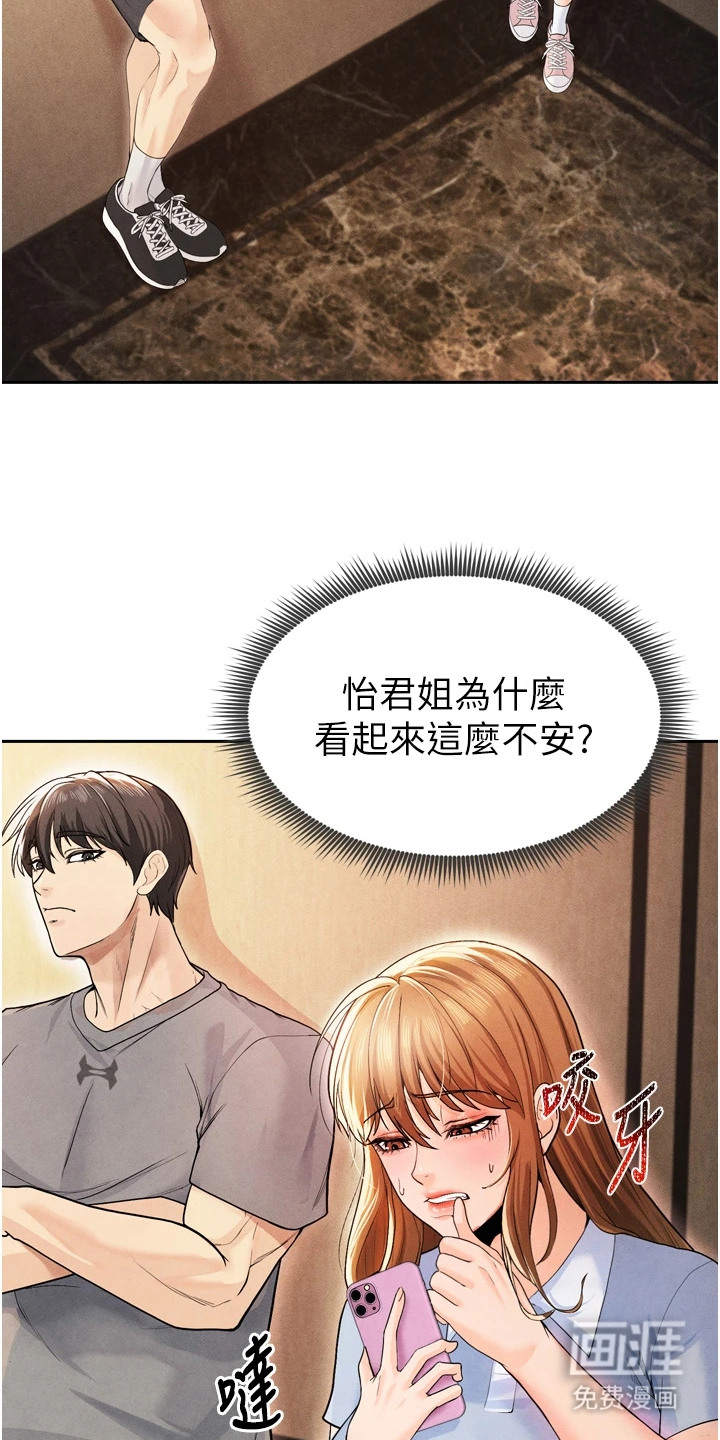 废柴球王漫画-图12