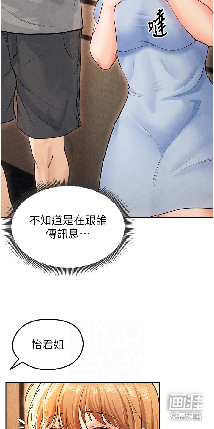 废柴球王漫画-图13