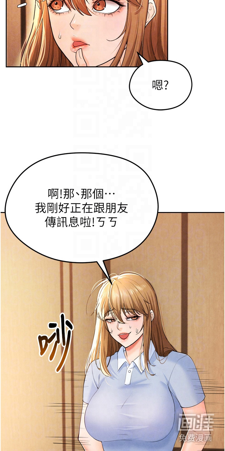 废柴球王漫画-图14
