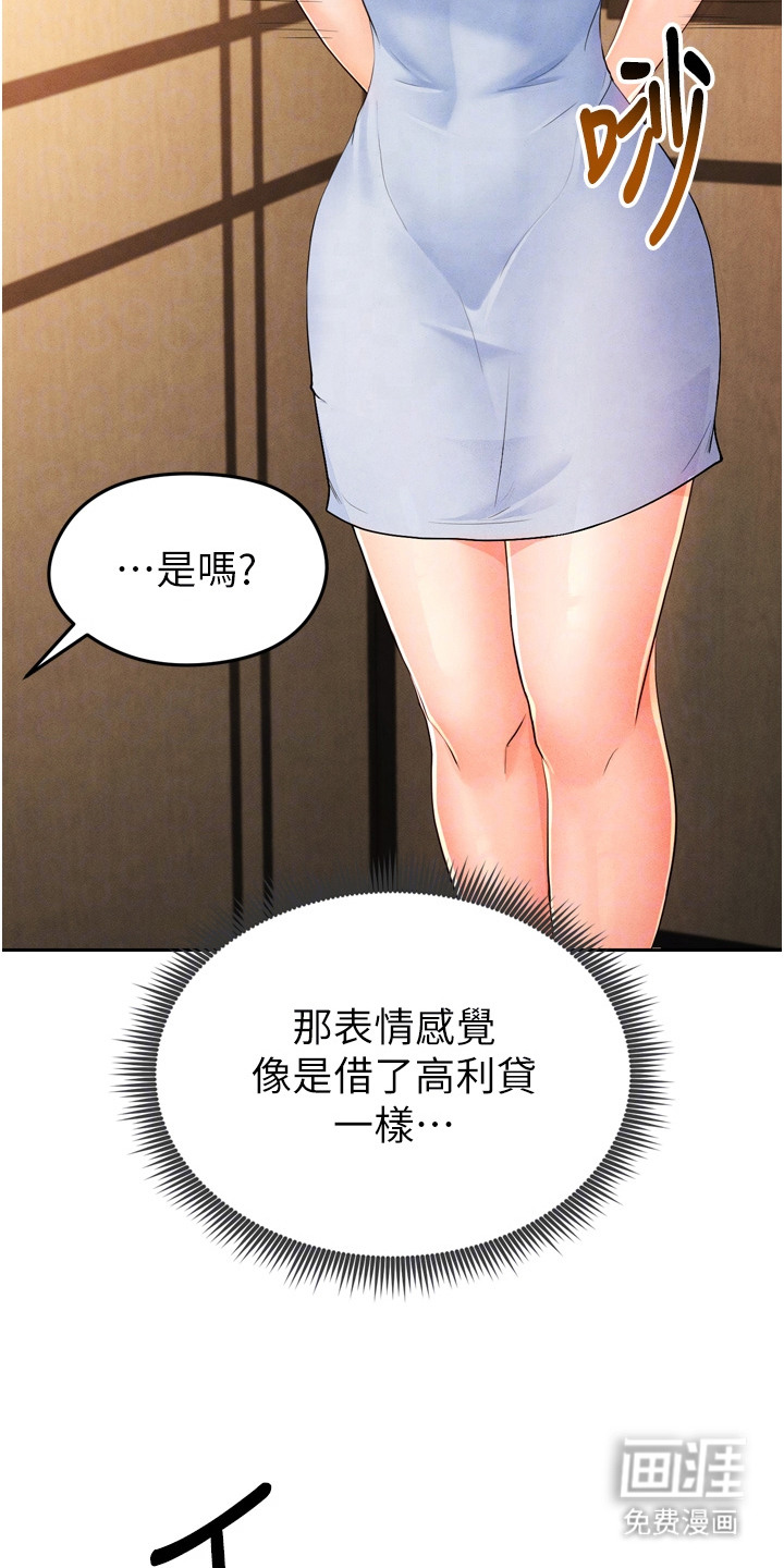 废柴球王漫画-图15