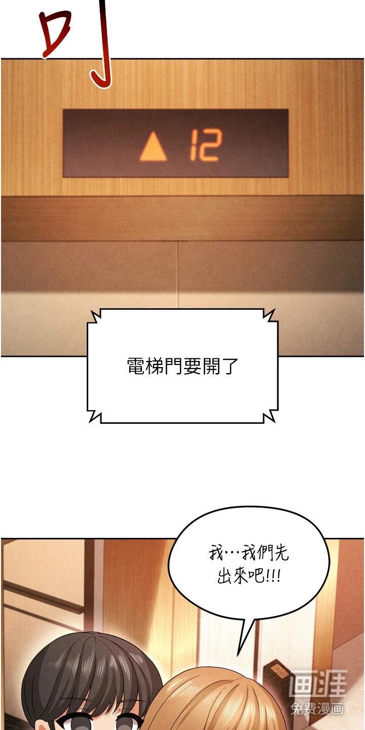 废柴球王漫画-图16