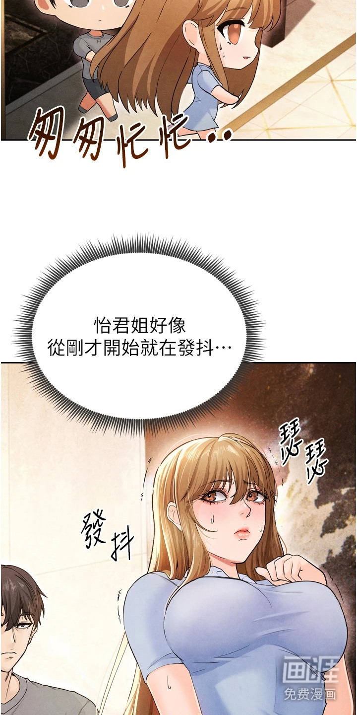 废柴球王漫画-图17