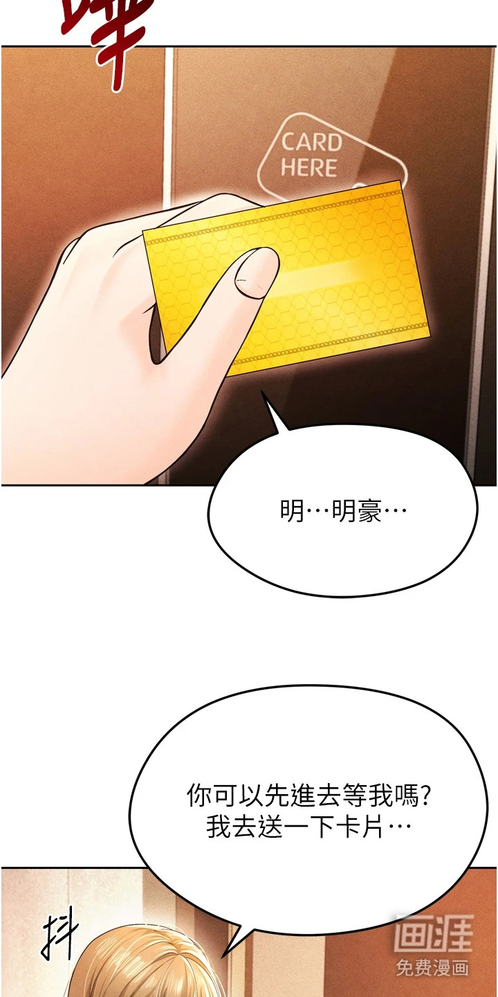 废柴球王漫画-图19