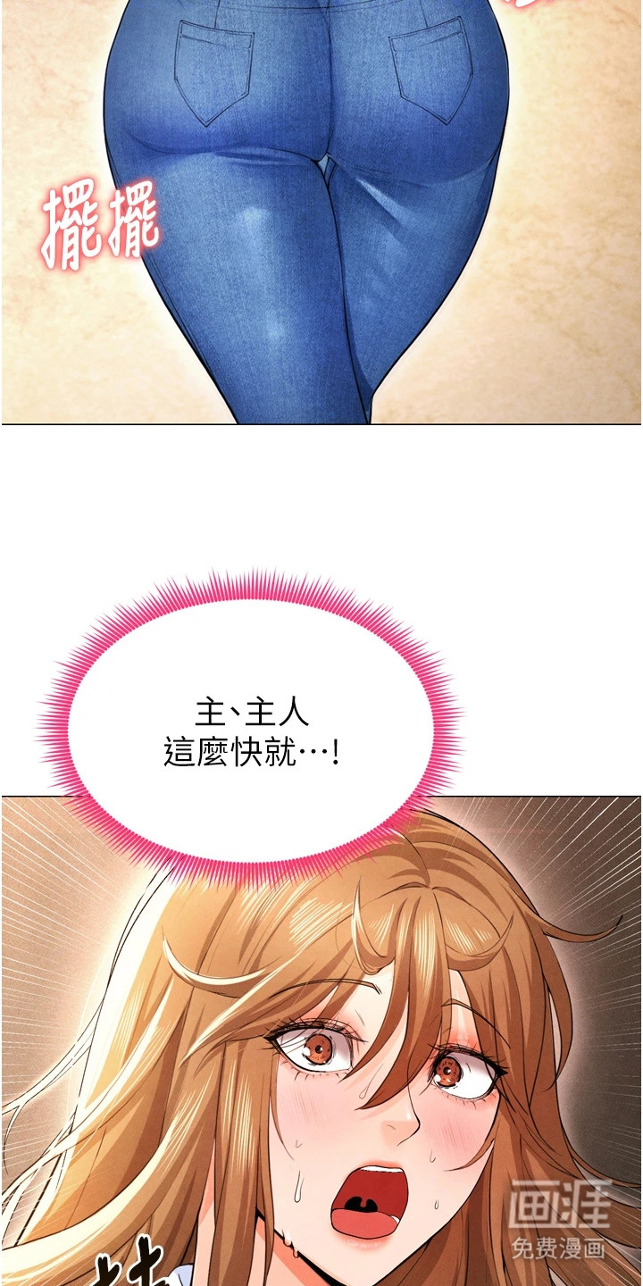 废柴球王漫画-图23