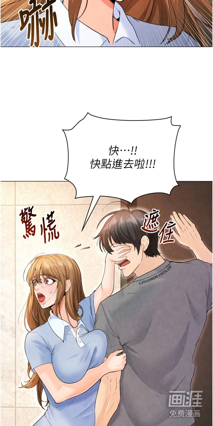 废柴球王漫画-图24