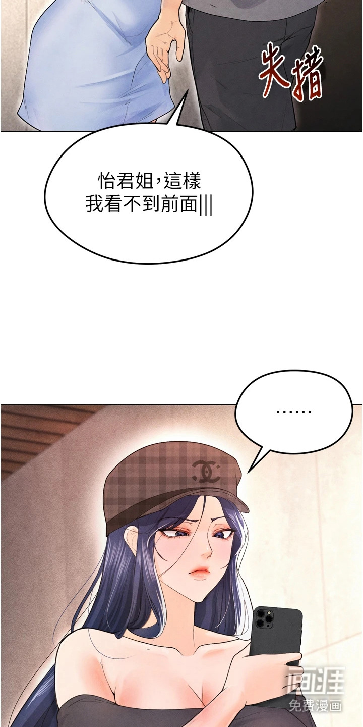 废柴球王漫画-图25