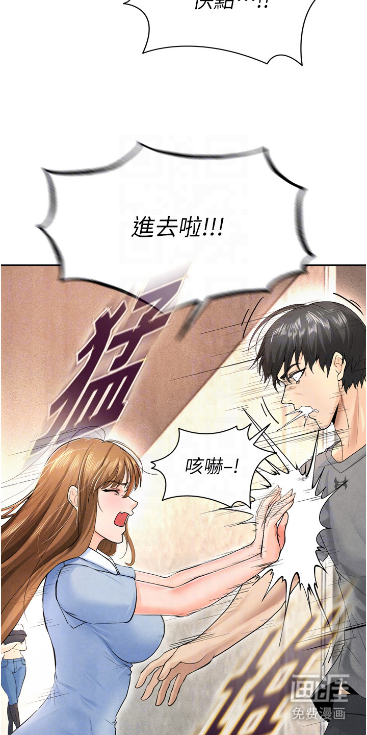 废柴球王漫画-图28