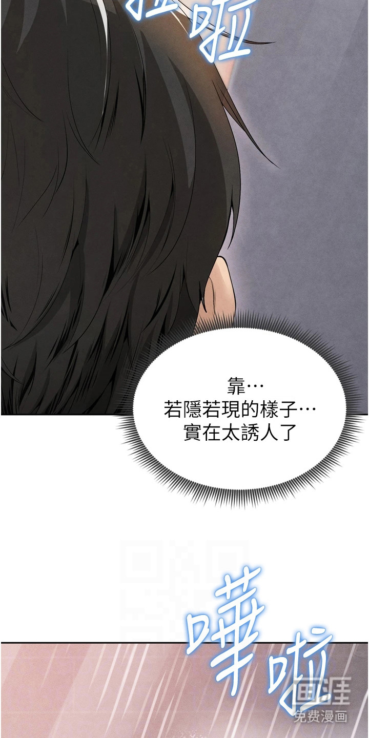 废柴球王漫画-图7