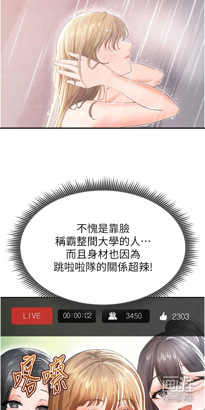 废柴球王漫画-图8