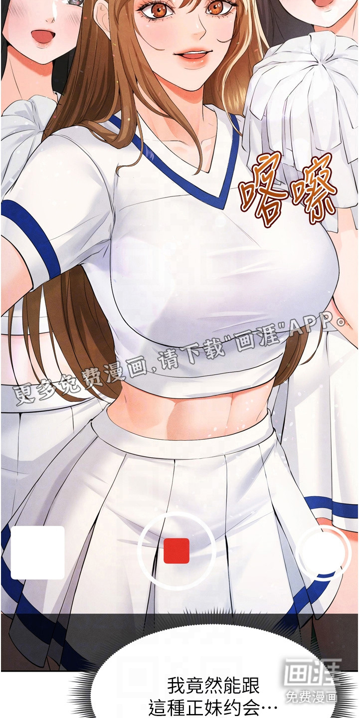 废柴球王漫画-图9