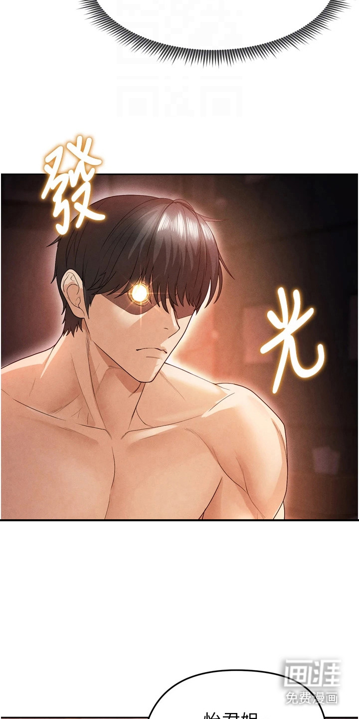 废柴球王漫画-图10