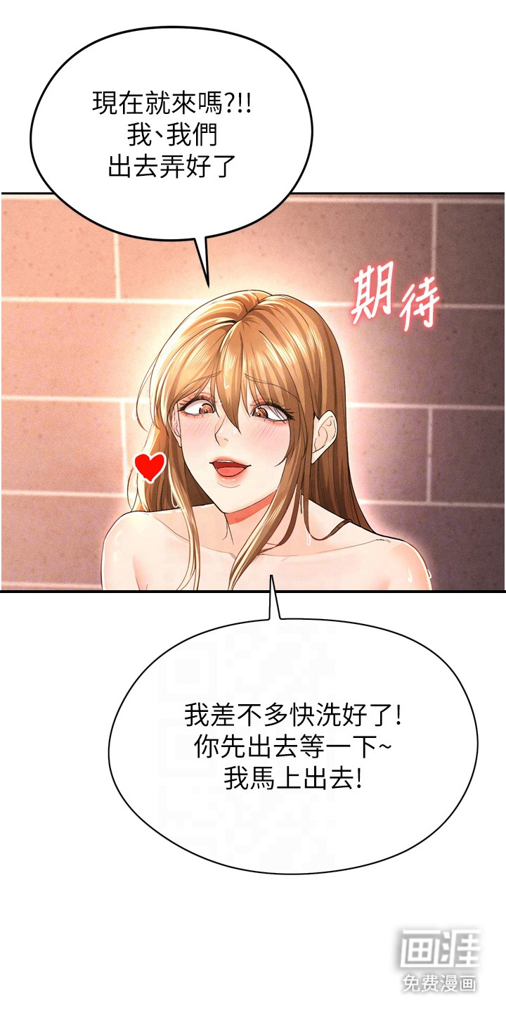 废柴球王漫画-图13