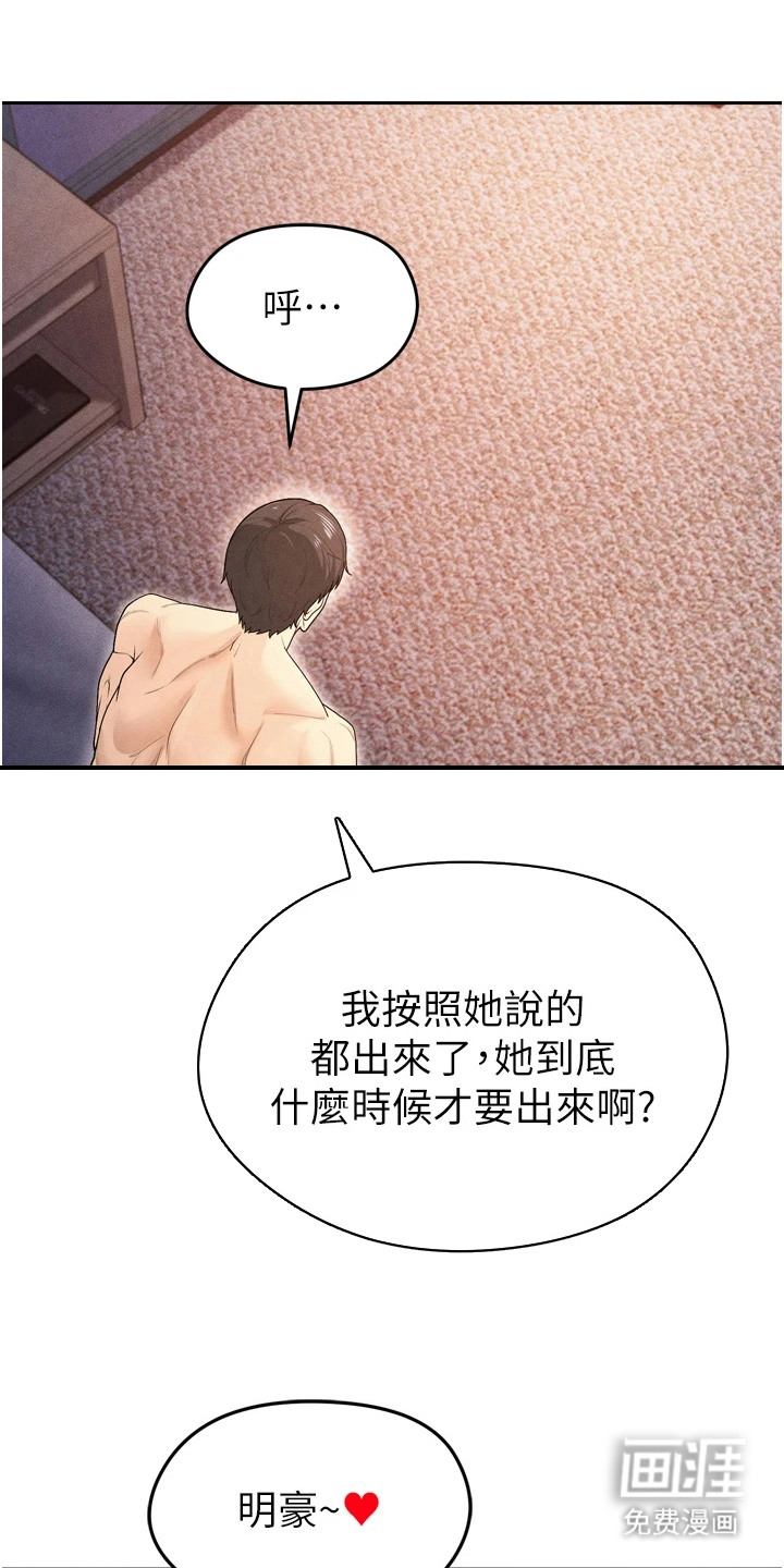 废柴球王漫画-图14