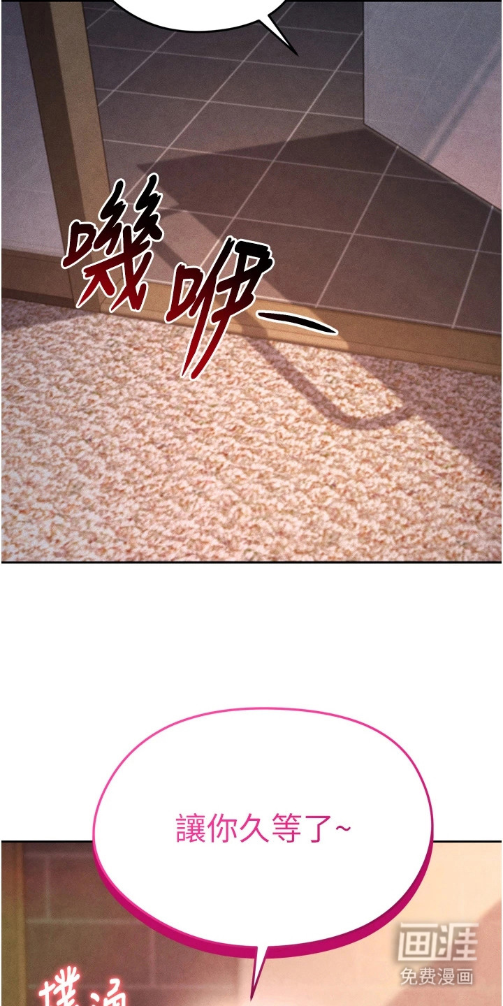 废柴球王漫画-图15