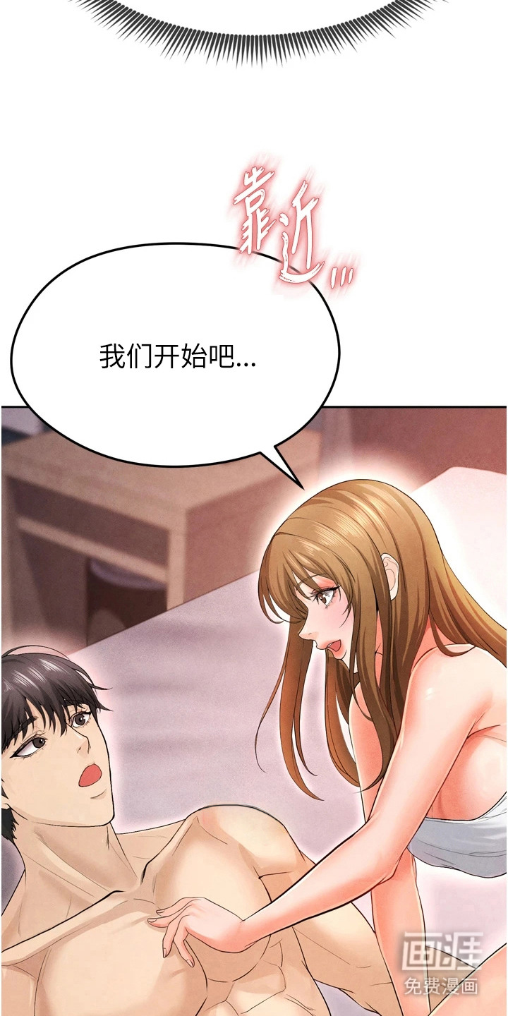 废柴球王漫画-图18