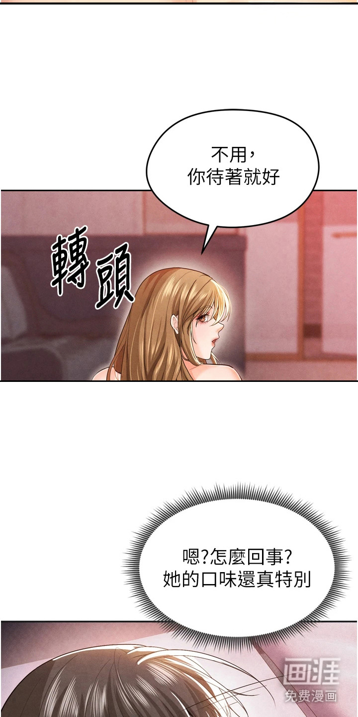 废柴球王漫画-图20