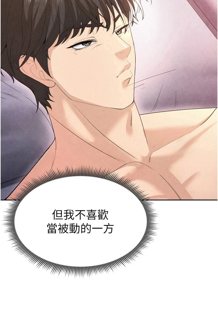 废柴球王漫画-图21