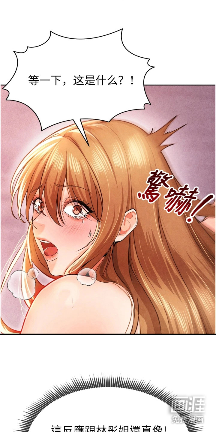 废柴球王第21话第1页