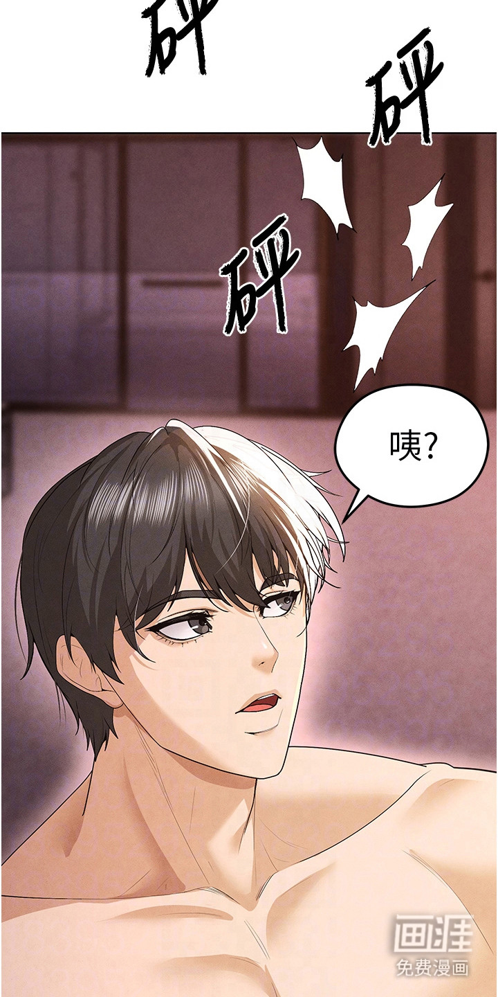 废柴球王漫画-图7