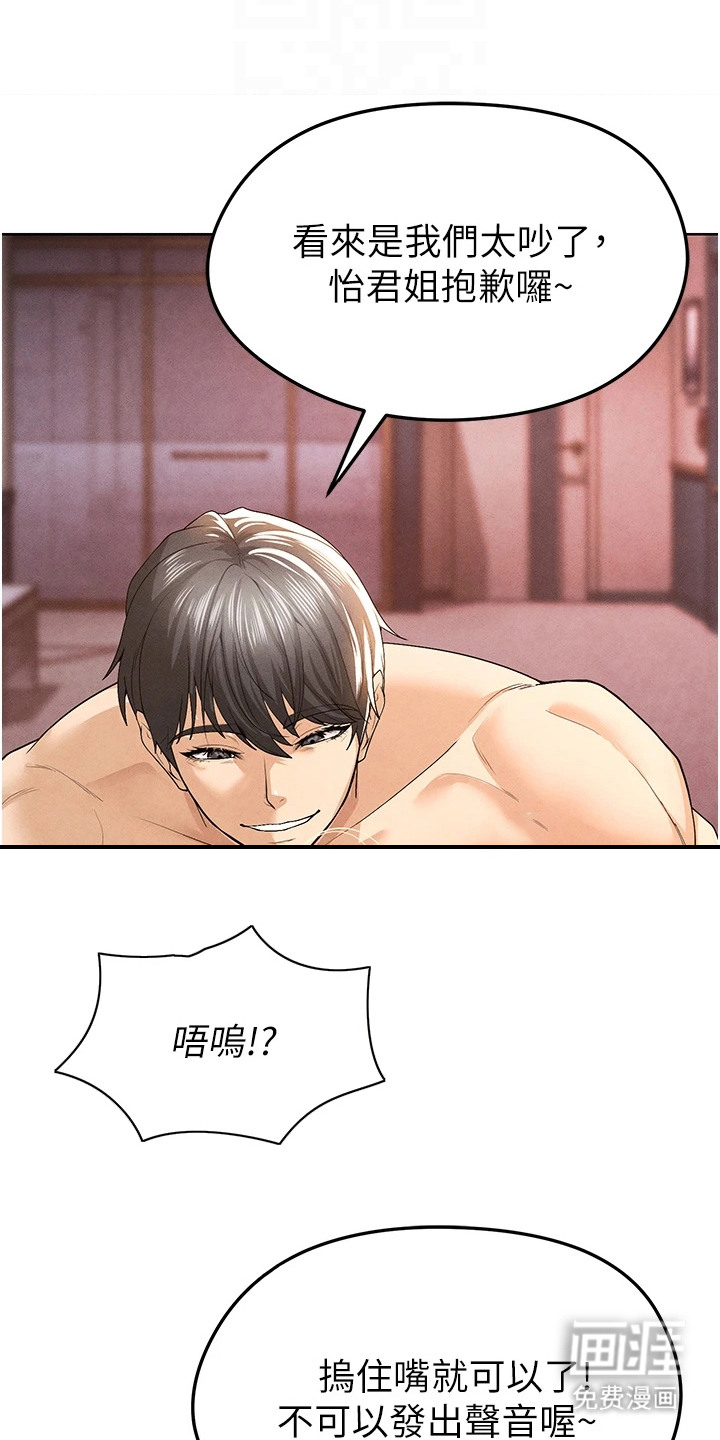 废柴球王漫画-图10