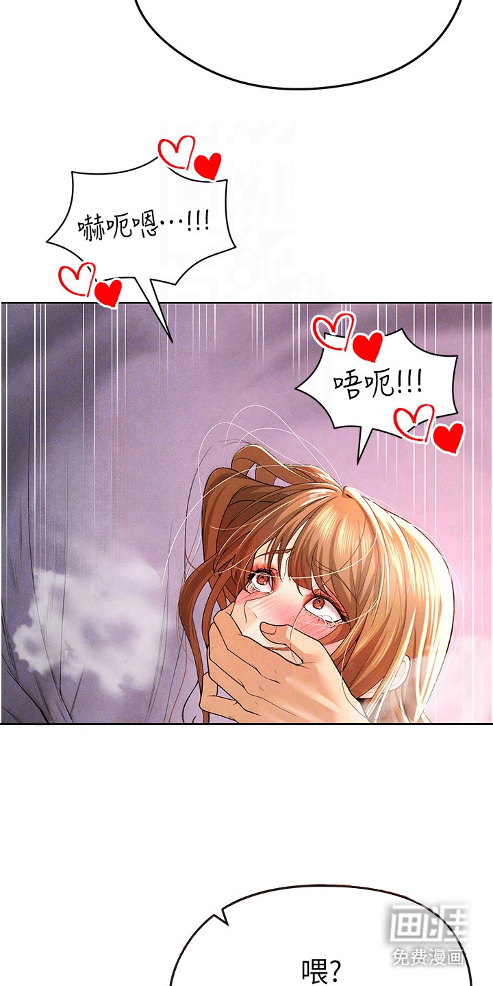 废柴球王漫画-图11