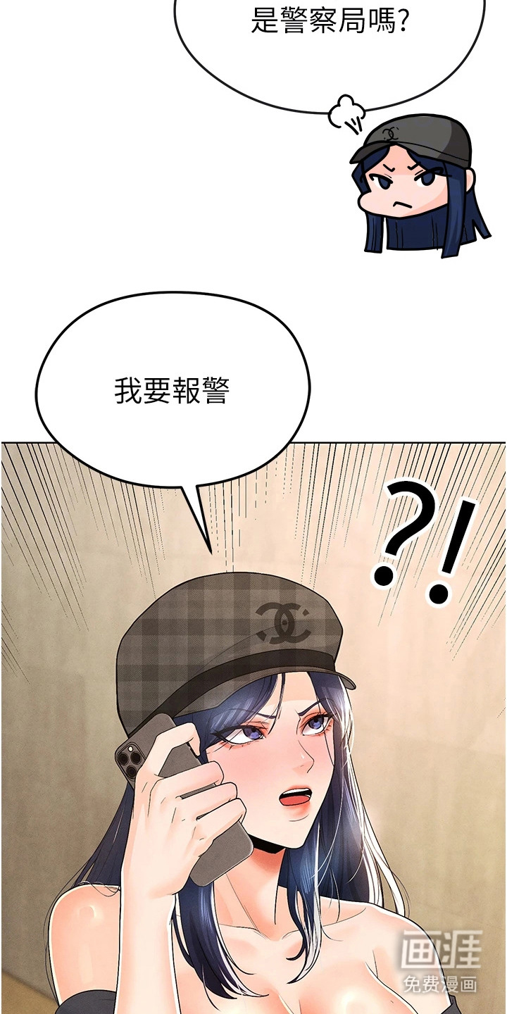 废柴球王漫画-图12