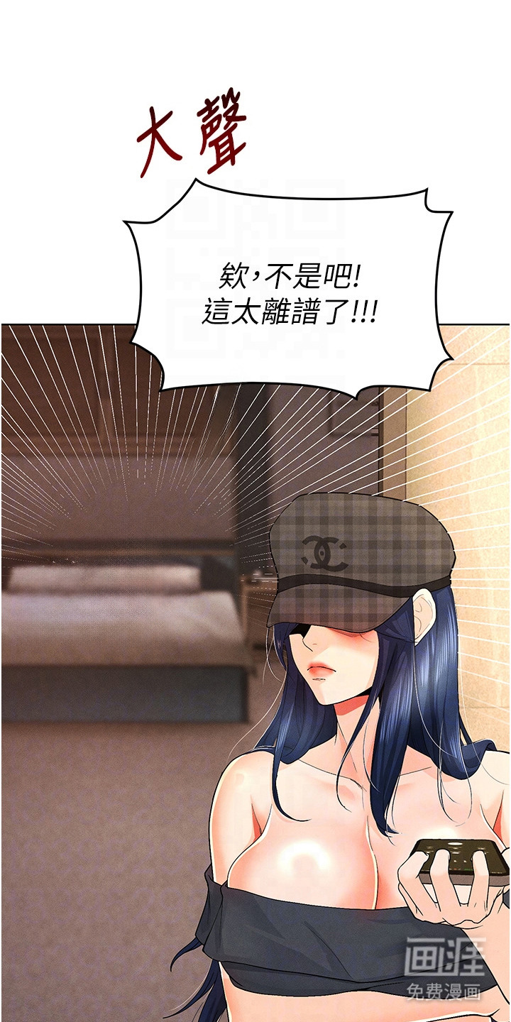 废柴球王漫画-图14