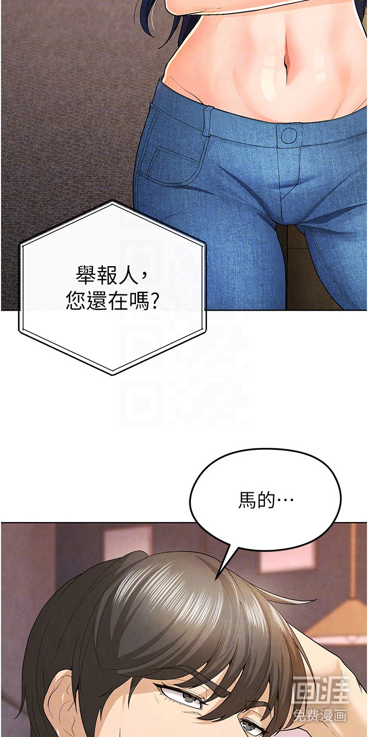 废柴球王漫画-图15