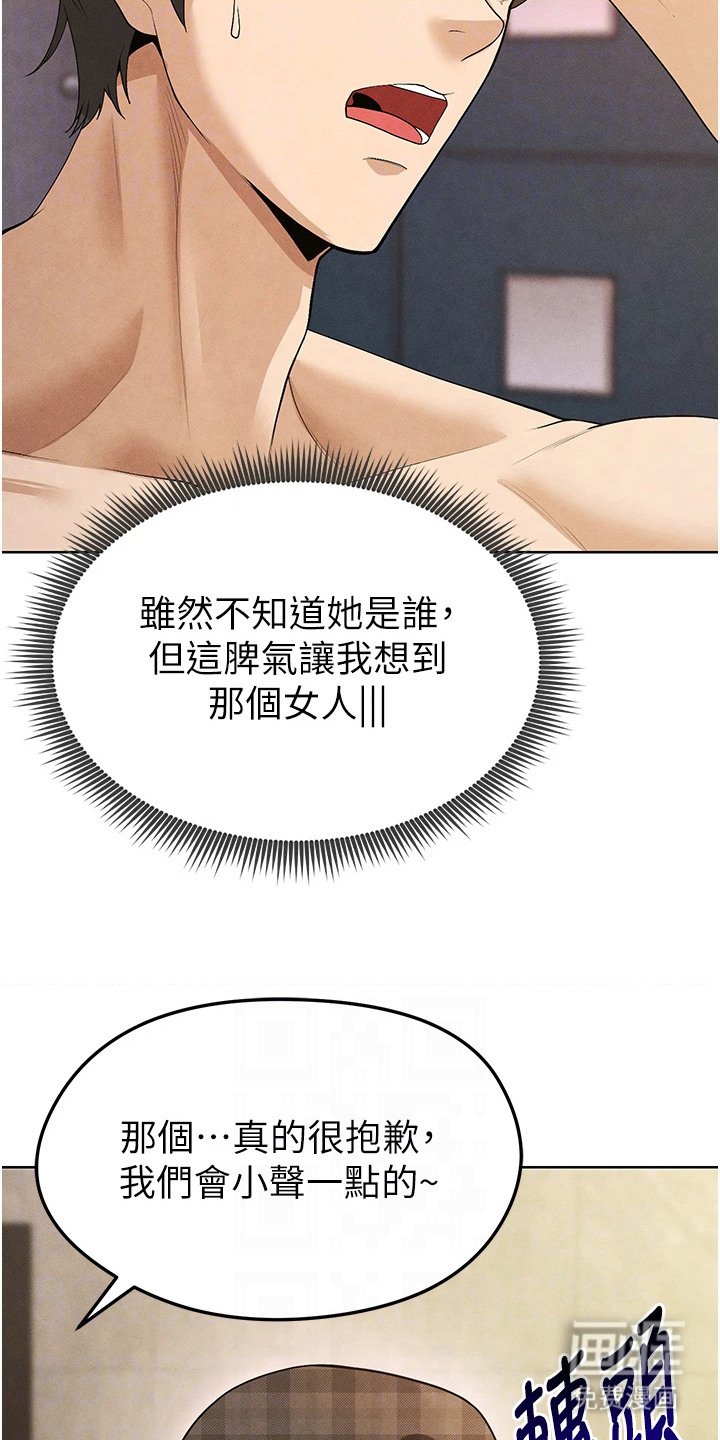 废柴球王漫画-图16