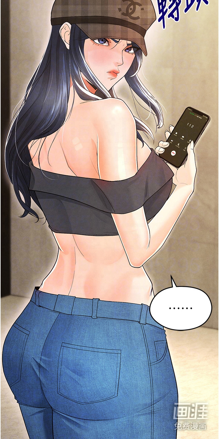 废柴球王漫画-图17