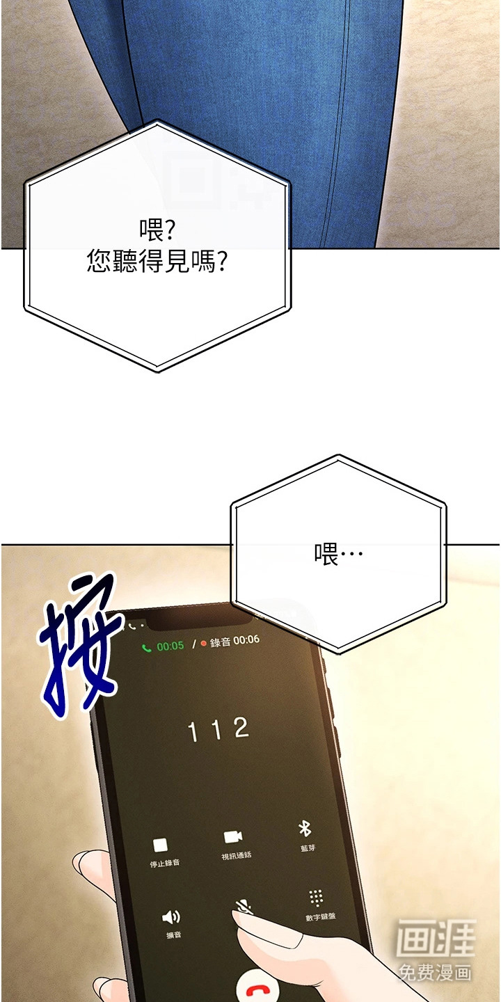废柴球王漫画-图18